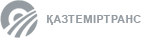 Казтемиртранс